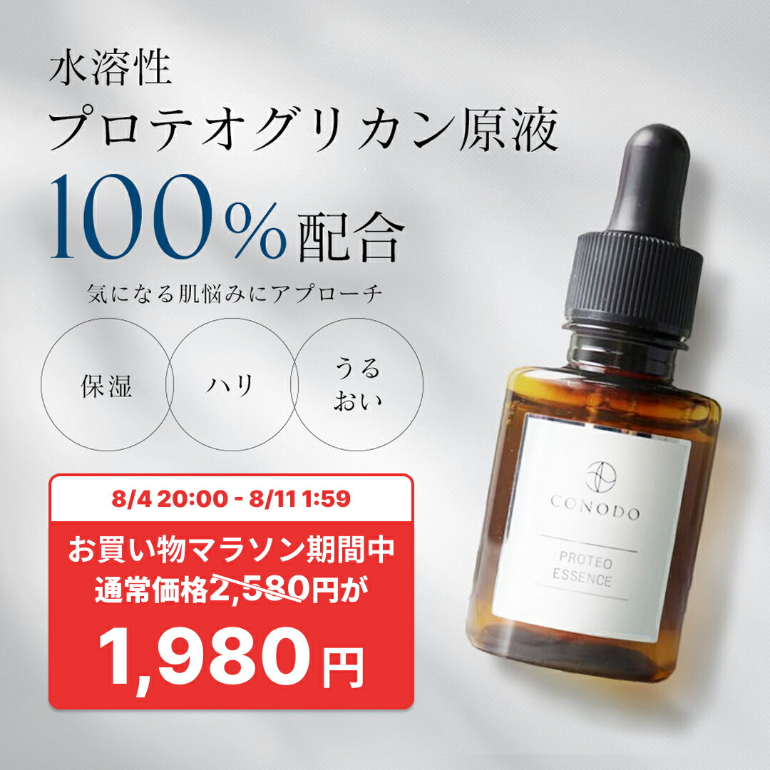 楽天市場】MKC ESSENCE PG-K美容液 プロテオグリカンMKC配合