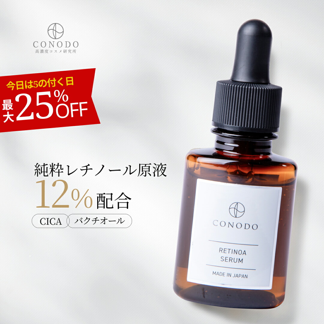 楽天市場】☆500円OFF＋SHOPクーポン最大1000円OFF☆【CONODO 公式