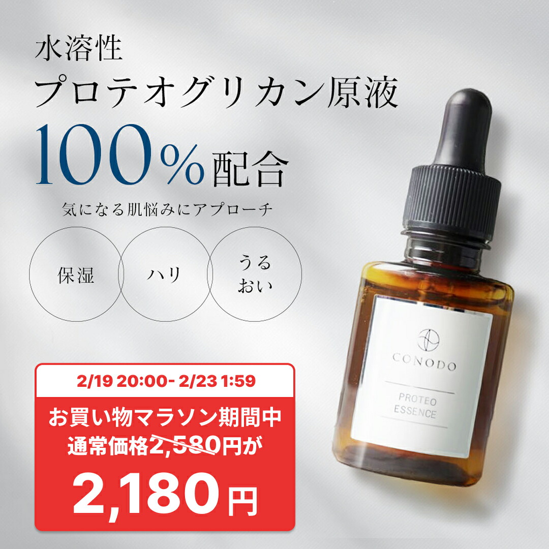 楽天市場】☆500円OFF＋SHOPクーポン最大1000円OFF☆【CONODO 公式