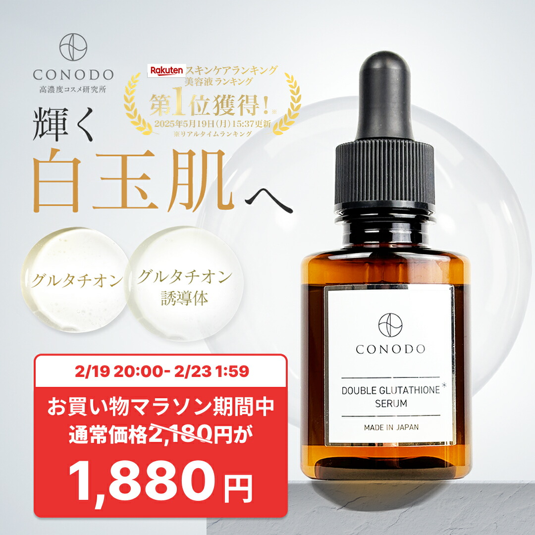 楽天市場】☆500円OFF＋SHOPクーポン最大1000円OFF☆【CONODO 公式