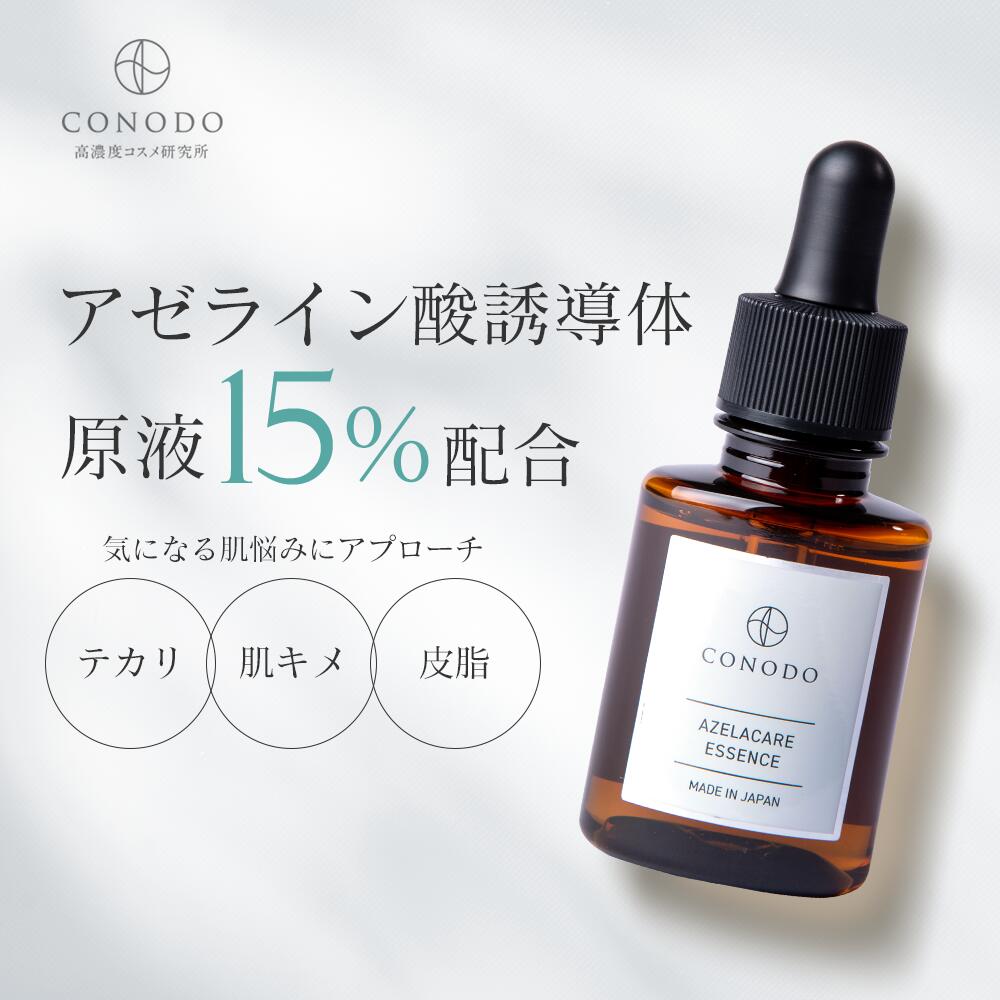 美容液 colabore 試してみた】バイポーラアクアジェル colaboreの効果・肌質別の