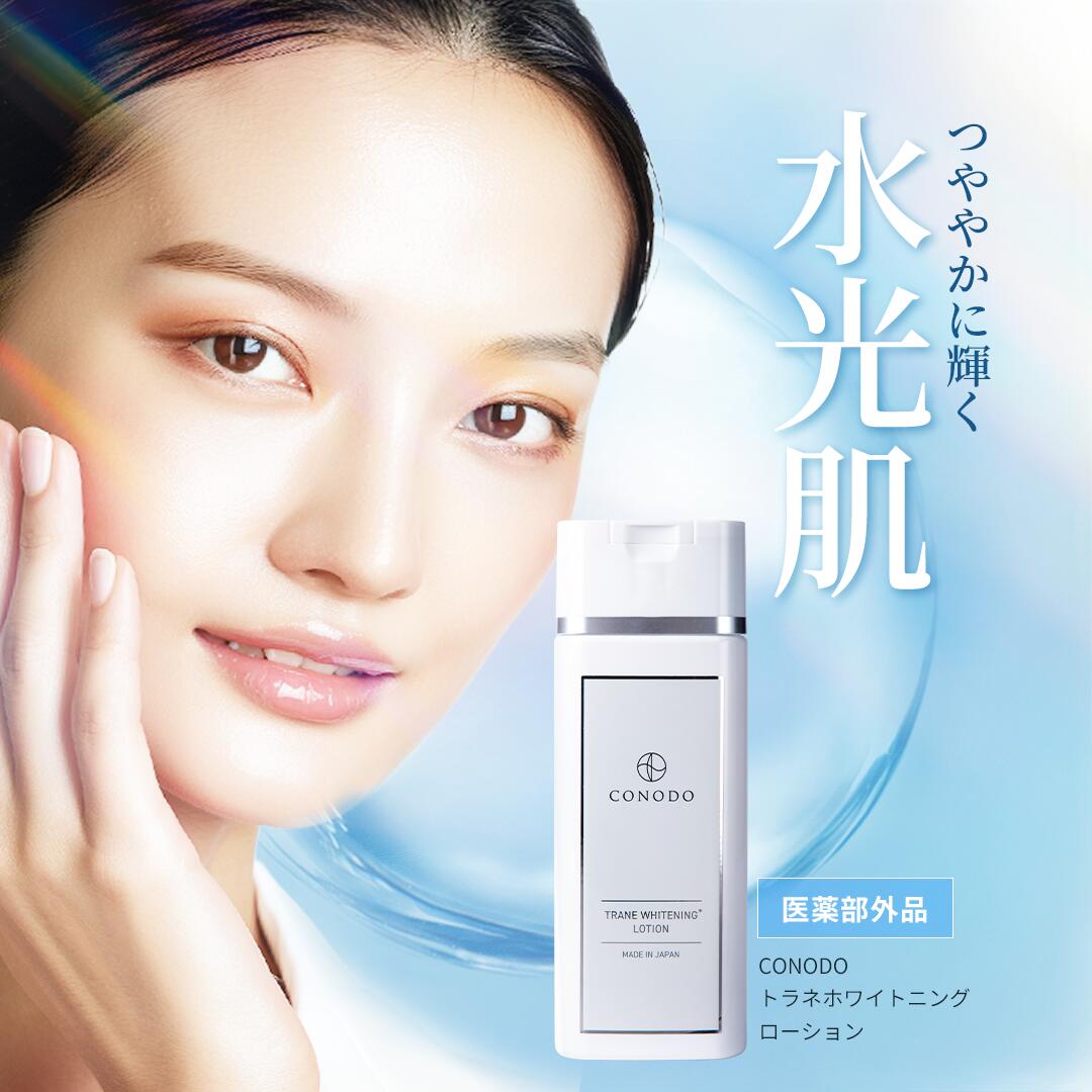 楽天市場】ザ・レチノタイム ホワイト クリアローション 160ml美白