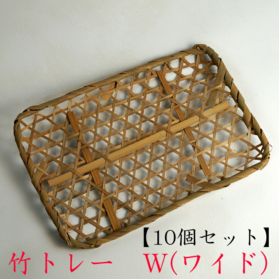 楽天市場】環境にやさしい 竹トレー Lサイズ 竹かご 平皿 キッチン