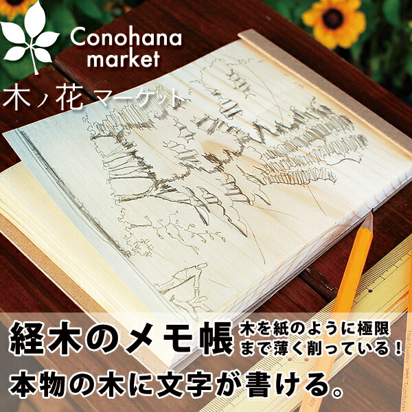 2021セール PIPI HOUSE樹の表紙のノート杉 間伐材のリングノート A6 100冊セット