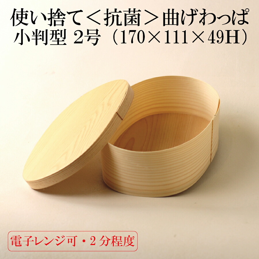 楽天市場】【業務用】使い捨て 曲げわっぱ 10個セット（楕円型）【紙