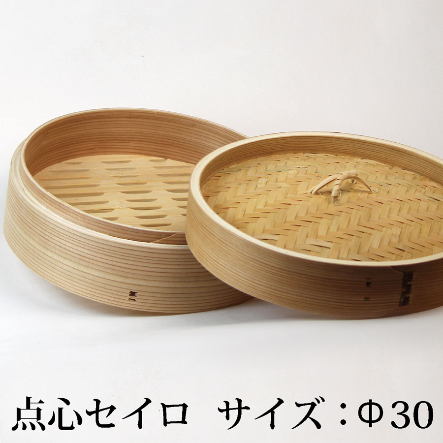 楽天市場】点心せいろ【φ27】 蒸し器 丸型 蒸籠 蒸篭 セイロ 箱