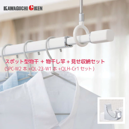 人気が高い 物干しスタンド 川口技研 Hqs 23 ホスクリーン Ql型専用フックセット 室内用物干竿 Www Dgb Gov Bf