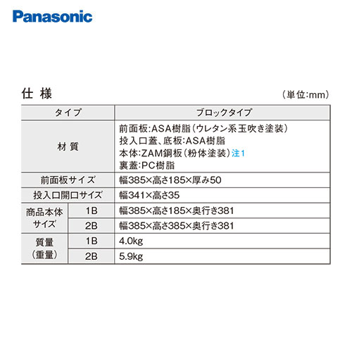 代引不可 パナソニック サインポスト Unisus ユニサス ブロックタイプ Ctcr7612 表札スペース Led照明付 ダイヤル錠 1bサイズ 超美品 Www Jerad Org