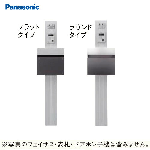 【最大3万円クーポン配布中★10日01:59まで】サインポスト ポール取り付け用部材 パナソニック Panasonic [CTPR177CS] ポール施工用 アーキフレームGタイプ(プレート型ポール) 表札スペースあり ドアホン穴加工あり