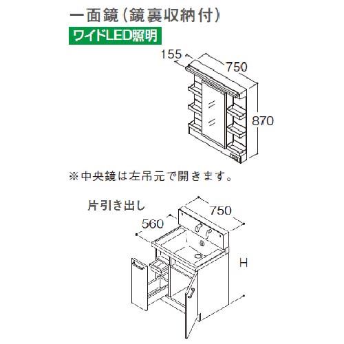 Toto 洗水平壁掛け土台 サクア Lmwb075a1gl 2g Ldswb075 J 1 間口750 一つ面鏡鑑 鏡バック保管ラッキー 曠然たるled点火器 片抽き出し 作る人直送 Ogival Com My