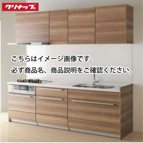 クリナップ I型 システムキッチン ステディア W2100 Syシンク Class4 スライド収納 Syシンク Class4 I型 メーカー直送 コンパネ屋システムキッチン Stediai210c4ssy