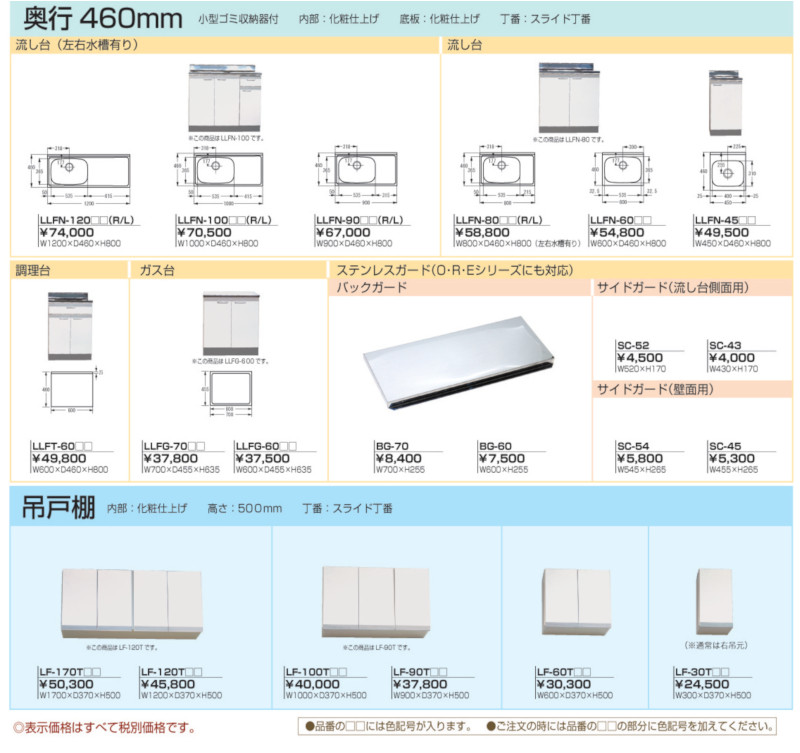 法人有様特定化 一廓限定貨物輸送無料 製造業者直送 耐用年数 セクショナルキッチン Lf手合い Lft 45 煮焼き楼 射程450 奥深さ550 Bharadwajclasses Com