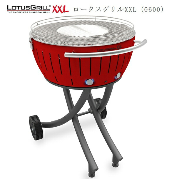【最大3万円クーポン配布中★17日09:59まで】メーカー直送 グリル ロータスグリルXXLサイズ 色：レッド(専用カートタイプ)無煙炭火バーベキューグリル [G-RO-600LC]