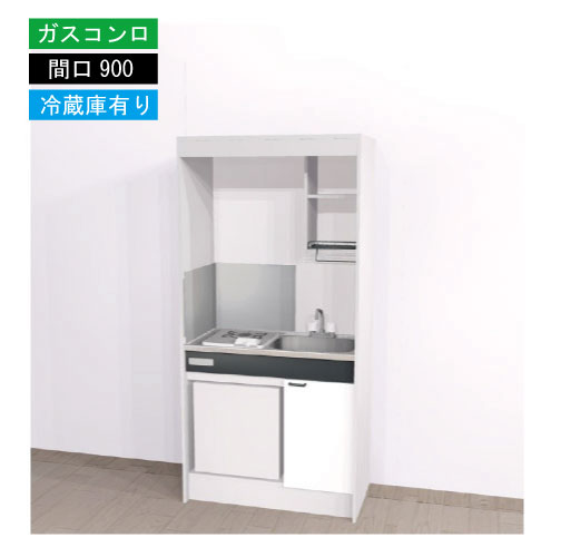 【最大3万円クーポン配布中★17日09:59まで】期間限定価格 ハウステック ミニキッチン 標準 [KM900(R/L)G(13/LP)R] ガスコンロ 間口900 ホーロートップ 冷蔵庫付き 法人様限定 メーカー直送