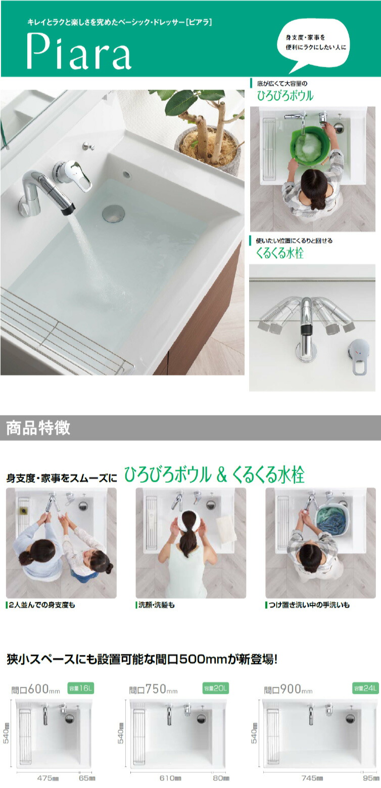 リクシル 洗面化粧台 ピアラ 間口750mm 3面鏡 Mar3 753kxju Ar3h 755sy リクシル 洗面台 引出タイプスリムled 洗面化粧台 スマートポケット付全収納 くもり止め付 メーカー直送 コンパネ屋