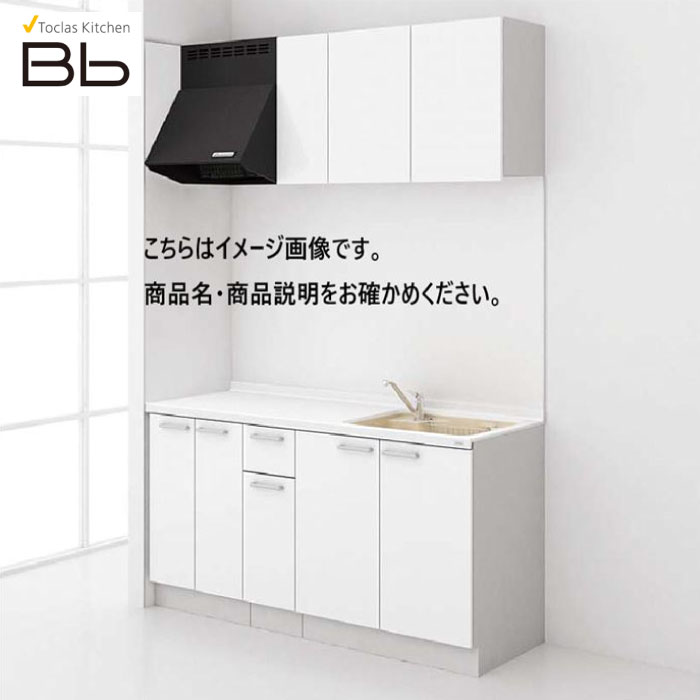 【最大3万円クーポン配布中★10日01:59まで】トクラス システムキッチン Bb コンパクトプラン コンロ無し 間口1200 開き扉 I型 扉グレード K／H メーカー直送