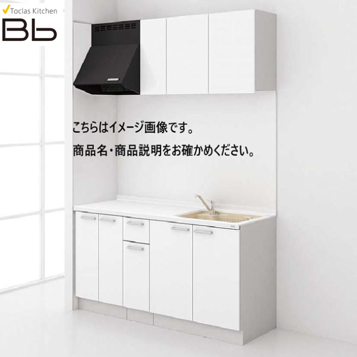 【LINEクーポン配布中】トクラス システムキッチン Bb コンパクトプラン コンロ無し 間口1650 開き扉 I型 扉グレード E／C メーカー直送