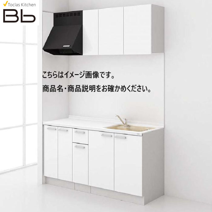 【LINEクーポン配布中】トクラス システムキッチン Bb コンパクトプラン コンロ無し 間口1950 開き扉 I型 扉グレード K／H メーカー直送