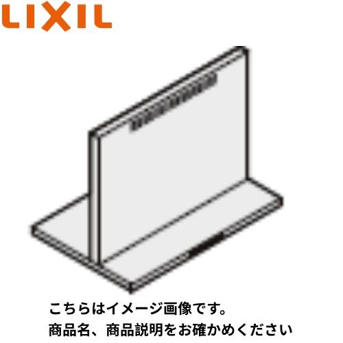 【LINEクーポン配布中】レンジフードオプション CLSシリーズ用同時給排気ユニット リクシル LIXIL [CLSW-9-665HSI] 高さ70cm用 シルバー 間口90cm 納期約2週間 メーカー直送