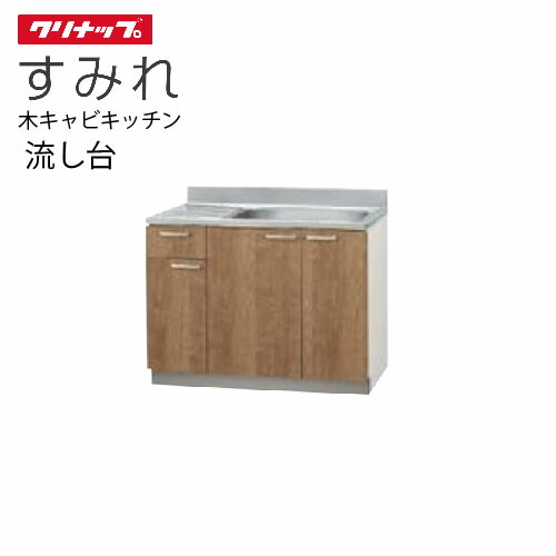 無料長期保証 楽天市場 クリナップ セクショナルキッチン 流し台 すみれ L 105mf L R 間口105 置網棚付 メーカー直送 コンパネ屋 高速配送 Lexusoman Com