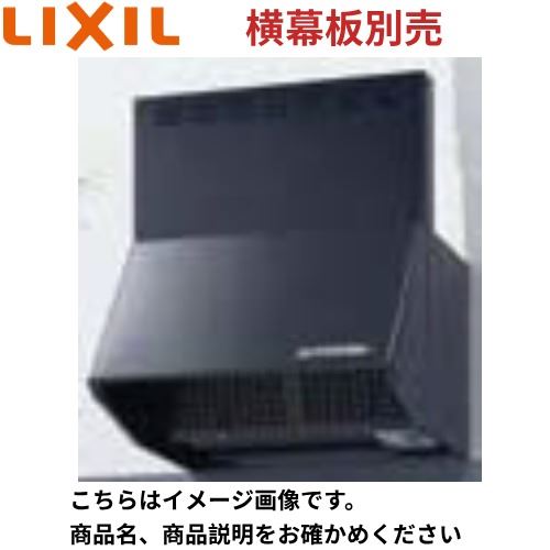 【最大3万円クーポン配布中★19日20:00~26日01:59まで】レンジフード NBHシリーズ(シロッコファン) リクシル LIXIL [NBH-6397K] 間口60cm ブラック メーカー直送｜水まわり住設専門店＠コンパネ屋