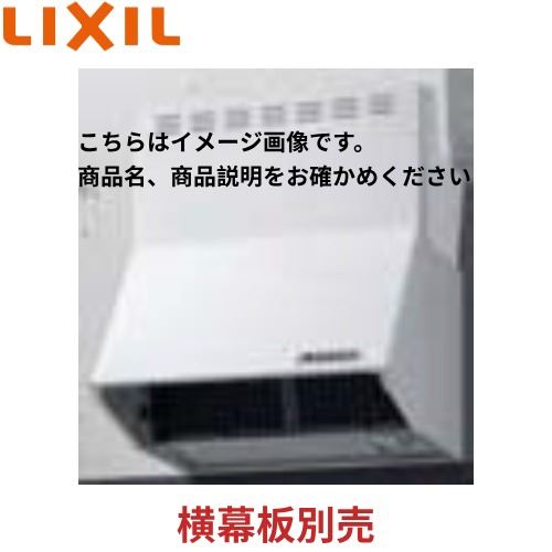 【最大3万円クーポン配布中★19日20:00~26日01:59まで】レンジフード NBHシリーズ(シロッコファン) リクシル LIXIL [NBH-6397W] 間口60cm ホワイト メーカー直送｜水まわり住設専門店＠コンパネ屋