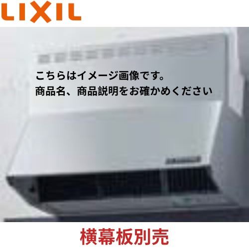 【LINEクーポン配布中】レンジフード NBHシリーズ(シロッコファン) リクシル LIXIL [NBH-9397SI] 間口90cm シルバー 納期約2週間 メーカー直送