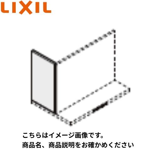 【LINEクーポン配布中】CLSシリーズ用横幕板 リクシル LIXIL [RSP-A-665HSI] 高さ70cm用 シルバー レンジフードオプション メーカー直送