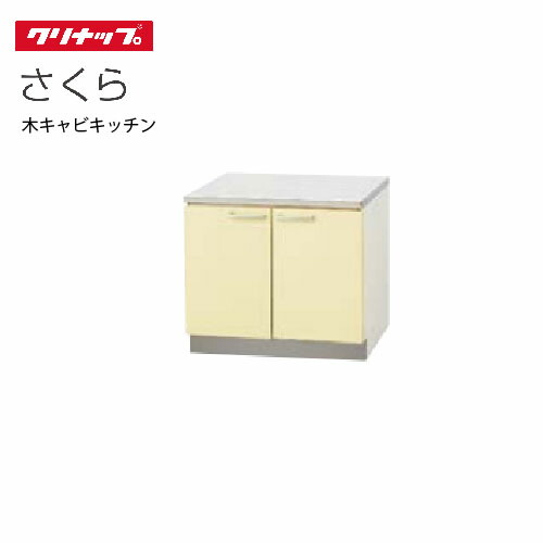 【最大3万円クーポン配布中★19日20:00~26日01:59まで】クリナップ セクショナルキッチン コンロ台 さくら [T**-70K] 間口70cm 底板ステンレス貼り メーカー直送｜水まわり住設専門店＠コンパネ屋