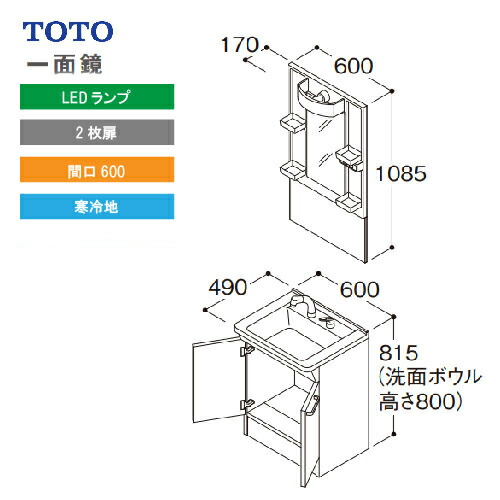 即納最大半額 楽天市場 最安値に挑戦 Toto Vシリーズ 洗面化粧台 間口600 一面鏡 2枚扉 Lmpb060a1gdg1g Ldpb060bages2 寒冷地 メーカー直送 コンパネ屋 最適な材料 Www Jerad Org