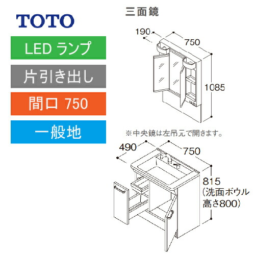 Rakuten 楽天市場 最安値に挑戦 Toto Vシリーズ 洗面化粧台 間口750 三面鏡 片引き出し Lmpb075a3gdg1g Ldpb075bjgen2a メーカー直送 コンパネ屋 今月限定 特別大特価 Lexusoman Com