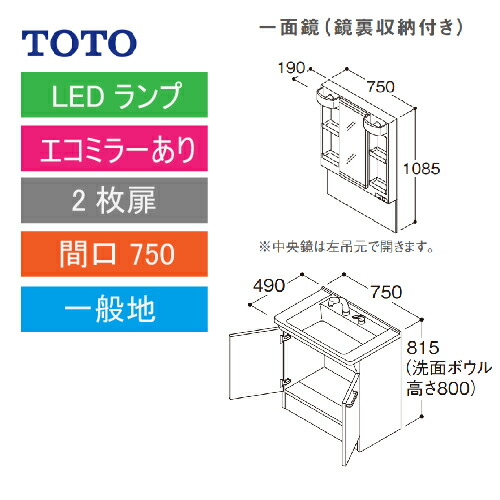 即納最大半額 楽天市場 最安値に挑戦 Toto Vシリーズ 洗面化粧台 間口750 一面鏡 鏡裏収納付 2枚扉 エコミラーあり Lmpb075a4gdc1g Ldpb075bagen2 メーカー直送 コンパネ屋 肌触りがいい Lexusoman Com