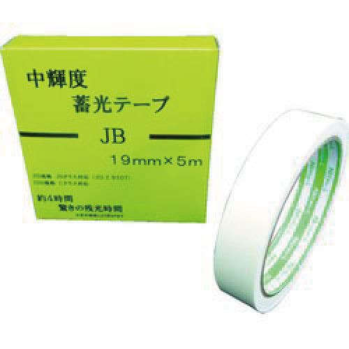 【最大3万円クーポン配布中★17日09:59まで】中輝度蓄光テープJB19mmX5m [NB-1905B] 20巻入り 個人宅配送不可 代引き不可 NiTTO 日東エルマテリアル 日東エルマテ メーカー直送 法人様限定