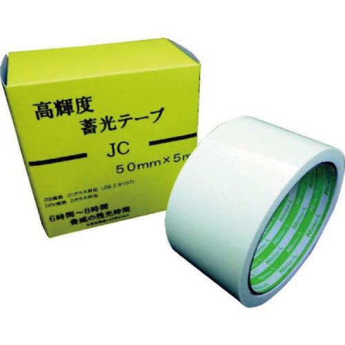【最大3万円クーポン配布中★19日20:00~26日01:59まで】高輝度蓄光テープ JC50mmX5m [NB-5005C] 5巻入り 個人宅配送不可 代引き不可 NiTTO 日東エルマテリアル 日東エルマテ メーカー直送 法人様限定｜水まわり住設専門店＠コンパネ屋