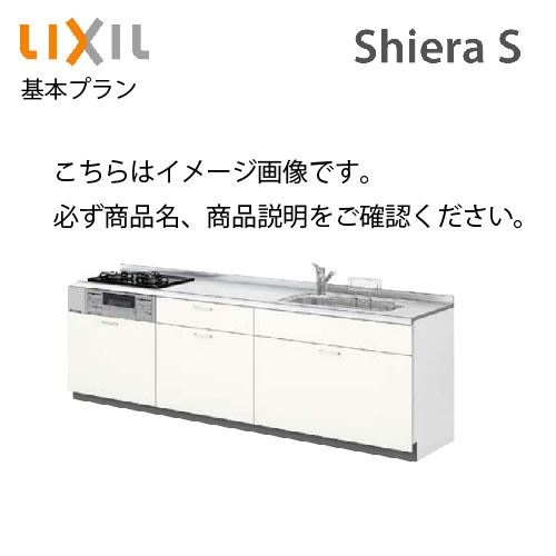 完売 システムキッチン システムキッチン シエラs リクシル 下台のみ 間口180cm W1800mm 壁付i型 奥行65cm 基本プラン 扉グループ1 メーカー直送 コンパネ屋