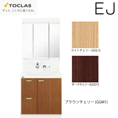 【最大3万円クーポン配布中★10日01:59まで】洗面化粧台 EJ トクラス TOCLAS [MBE0753MH+YEAE075RA□C□] 間口750mm 3面鏡 片引出しﾀｲﾌﾟ Cｼﾘｰｽﾞ 変更・キャンセル不可 メーカー直送