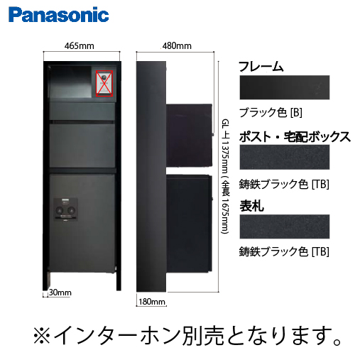 パナソニック エントランスポール アーキフレーム F類 Led系統あり 宅配バッターズボックス中葉タイプ 前面入れ後ろ側出しタイプ インターホン別売 Craigrentmeester Com