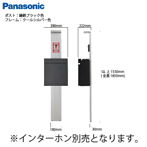【最大3万円クーポン配布中★17日09:59まで】エントランスポール アーキフレーム J パナソニック Panasonic [archiframej04] 小包ポスト パケモ-UFプラン LED表札灯なし 宅配ボックス 取付穴あり インターホン別売