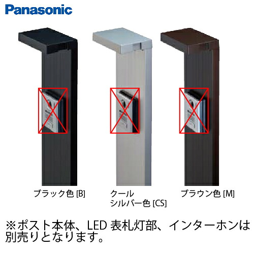 【最大3万円クーポン配布中★19日20:00~26日01:59まで】エントランスポール パケモ専用アーキフレーム パナソニック Panasonic [CTPR1740J□] Jタイプ コンボ コンパクト取り付け穴あり ※ポスト本体 LED表札灯部は別売り｜水まわり住設専門店＠コンパネ屋