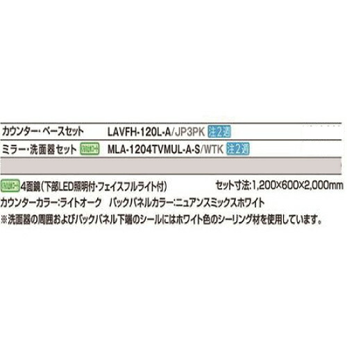 Lixil リクシル 洗面化粧台 ルミシス 間口10mm 4面鏡 セットプラン 受注生産品 メーカー直送 Sermus Es