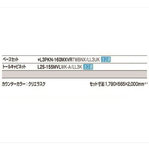 Lixil リクシル 洗面化粧台 ルミシス 有効寸法 壁間寸法 1790mm 本体間口16mm セットプラン ミラー含まれません 受注生産品 メーカー直送 Brocamarketing Com