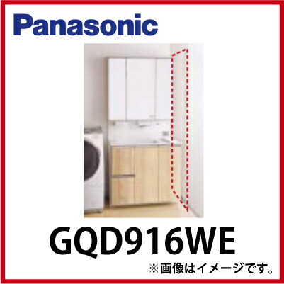 【最大3万円クーポン配布中★17日09:59まで】洗面化粧台 ラシス ドレッシングボード パナソニック Panasonic [GQD916WE] 610mm×3mm×2400mm 受注生産品 送料お見積もり商品