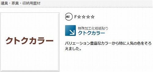 【最大3万円クーポン配布中★19日20:00~26日01:59まで】化粧合板 クトクカラー [G-7] 1820&times;910&times;2.5 ホワイトアイボリー 車上渡し 返品不可 10枚売り 現場不可 クトク 法人事務所限定 メーカー直送｜水まわり住設専門店＠コンパネ屋