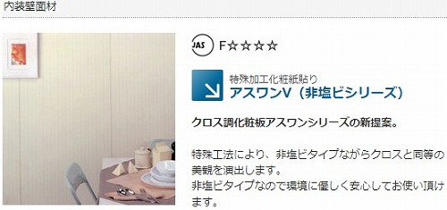 【最大3万円クーポン配布中★19日20:00~26日01:59まで】化粧合板 アスワンV 非塩ビシリーズ [GVP-1] 1820&times;910&times;2.5 ピコールクロス平板 車上渡し 返品不可 10枚売り 現場不可 クトク 法人事務所限定 メーカー直送｜水まわり住設専門店＠コンパネ屋