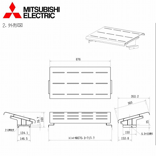 三菱 エアコン室外機用吹出ガイド MAC-882SG - 冷暖房器具、空調家電