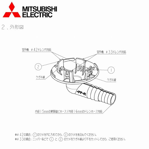 楽天市場】三菱電機 ルームエアコン室外機用部品 吹出ガイド [MAC-882SG] 吹出可能方向 上・左右 : コンパネ屋