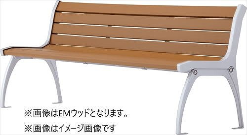 【LINEクーポン配布中】再生木材ベンチ RE-18シリーズ EMウッドタイプ 背付き [RE-1810NemWOOD] ブラウン EMウッド モリマーキンキ?法人様限定メーカー直送