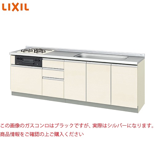 【最大3万円クーポン配布中★10日01:59まで】【納期約5週間】取り替えキッチンパッとりくん ラウンド68シンク リクシル LIXIL [GX□-U-250SNAH□□] 間口250cm GXシリーズ コンロシルバーメーカー直送