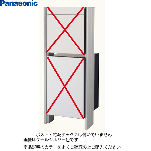 【最大3万円クーポン配布中★10日01:59まで】宅配ボックスCOMBO-FLAT ポスト宅配ボックス専用Tポール ブラック パナソニック Panasonic [CTN8400PB] ※ポールのみ販売宅配ボックスポストは別売