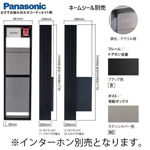 【最大3万円クーポン配布中★10日01:59まで】テセラフレーム パナソニック パケモ-UF＆コンボフラットハーフ プッシュボタン錠タイプ 前入れ前出し LED照明付 インターホン別売 [tecerafarame03]